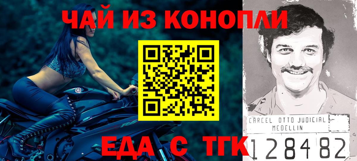 Canna-Cookies марихуана  Вход с VPN  Иркутск 