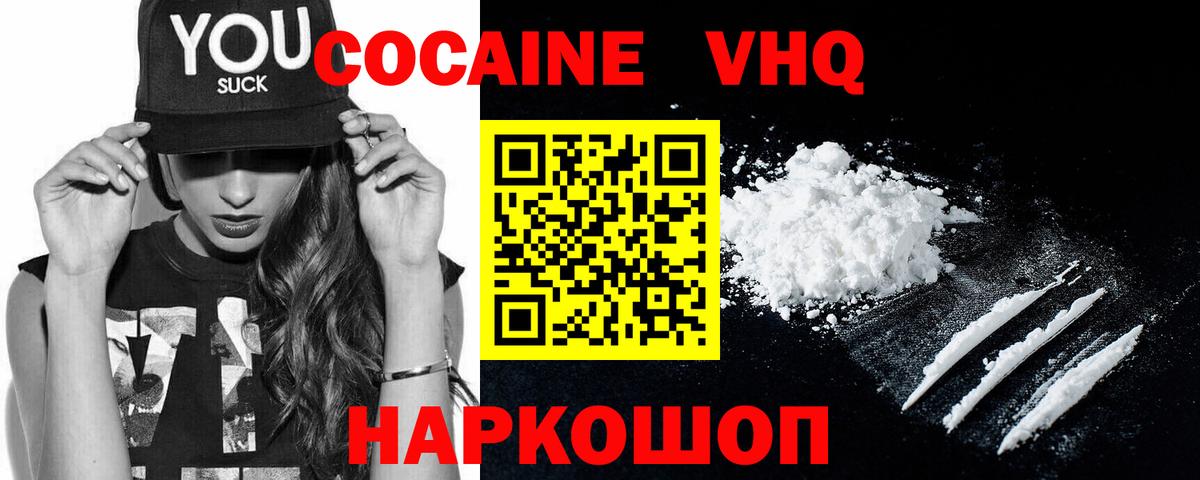 Cocaine Колумбийский Иркутск