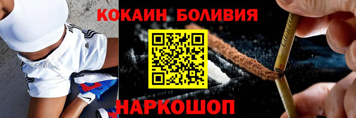 Иркутск  COCAIN Эквадор  Вход с VPN  где продают   КОКАИН 97% 