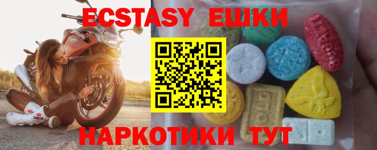 Иркутск  Экстази MDMA  Экстази Philipp Plein  Ecstasy  Вход с VPN 