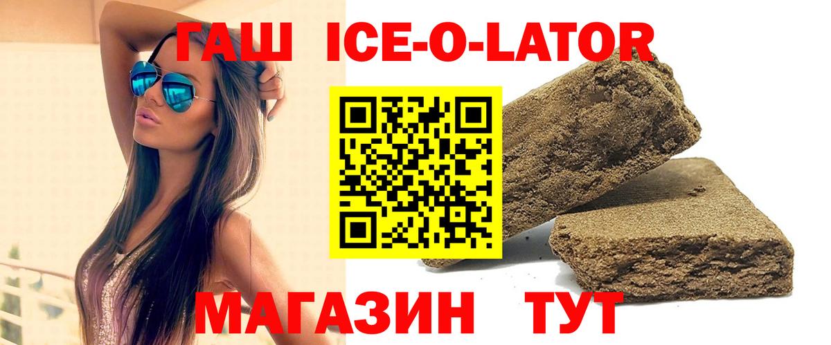 Иркутск  Гашиш  Вход с VPN  Гашиш Premium  ГАШ убойный 