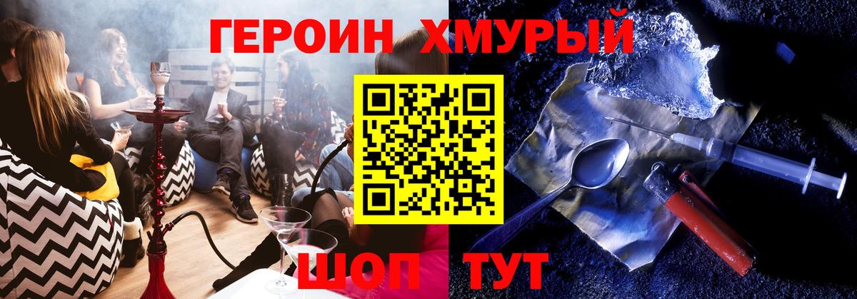 ГЕРОИН белый Иркутск