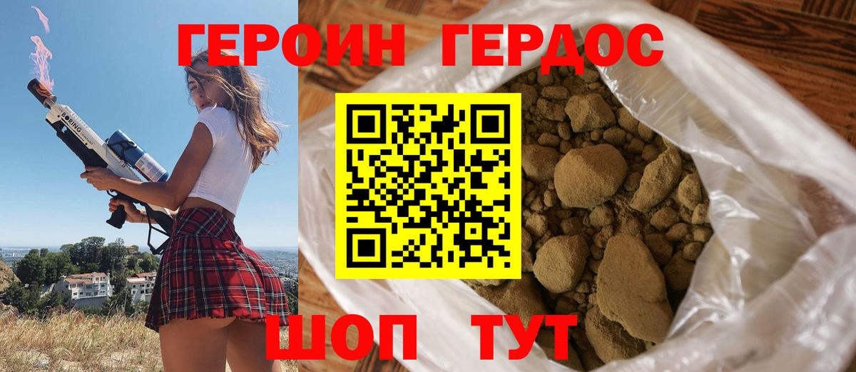 ГЕРОИН VHQ  Вход с VPN  Иркутск 