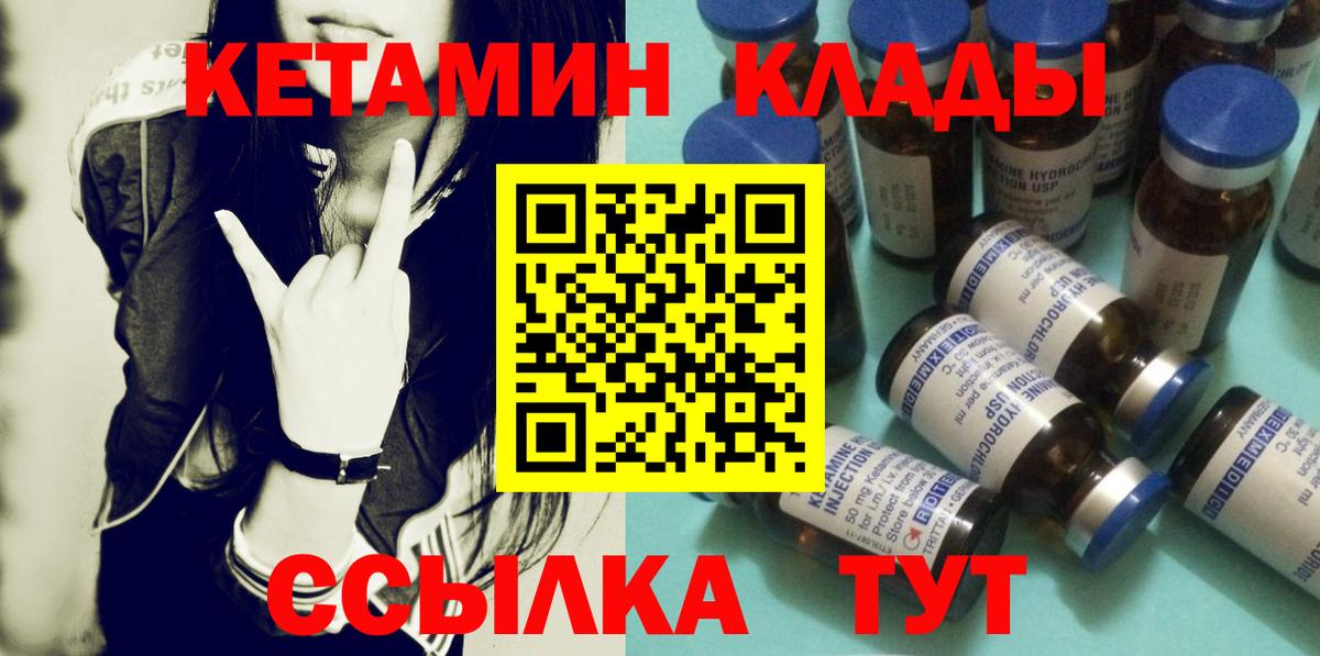 Кетамин VHQ  Вход с VPN  Иркутск 
