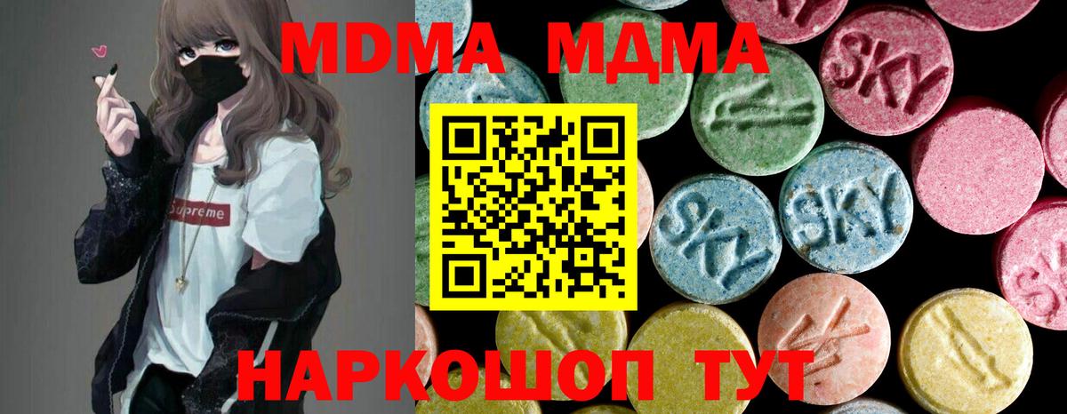 Иркутск  МДМА VHQ  MDMA VHQ  Вход с VPN 