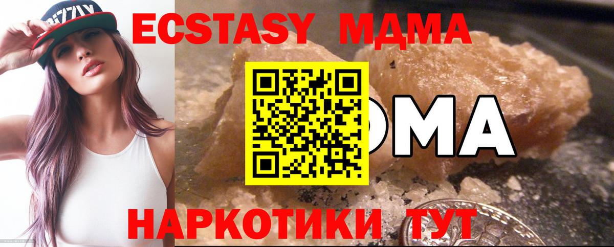 МДМА кристаллы Иркутск