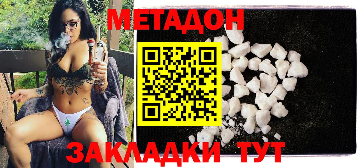 МЕТАДОН мёд  Вход с VPN  МЕТАДОН кристалл  Иркутск 