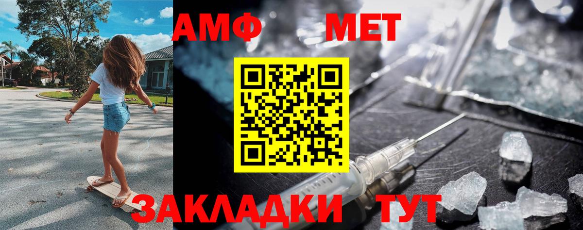 Иркутск  Первитин пудра  Вход с VPN 