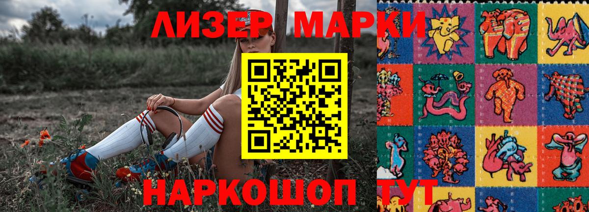 Марки NBOMe 1500мкг  Марки NBOMe 1500мкг  Вход с VPN  Марки N-bome  что такое наркотик  Иркутск 